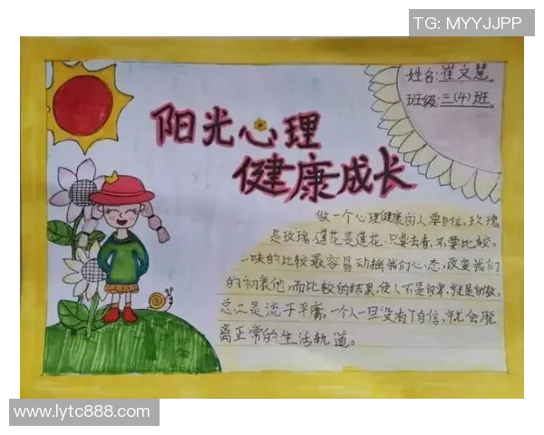 养成健康运动习惯，提升身体素质与心理健康的科学方法和实践建议